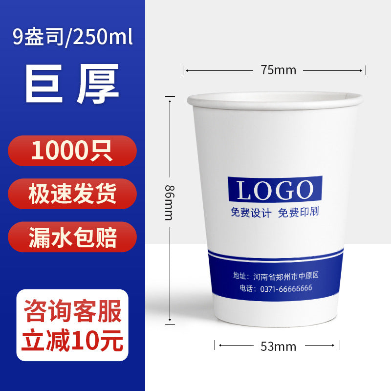 Custom Logo Paper Cups – 1000-Pack Heavy-Duty Disposable, Bulk Advertising Cups for Offices & Commercial Events