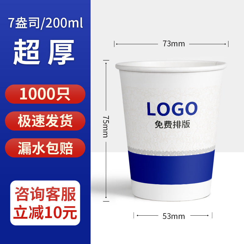 Custom Logo Paper Cups – 1000-Pack Heavy-Duty Disposable, Bulk Advertising Cups for Offices & Commercial Events