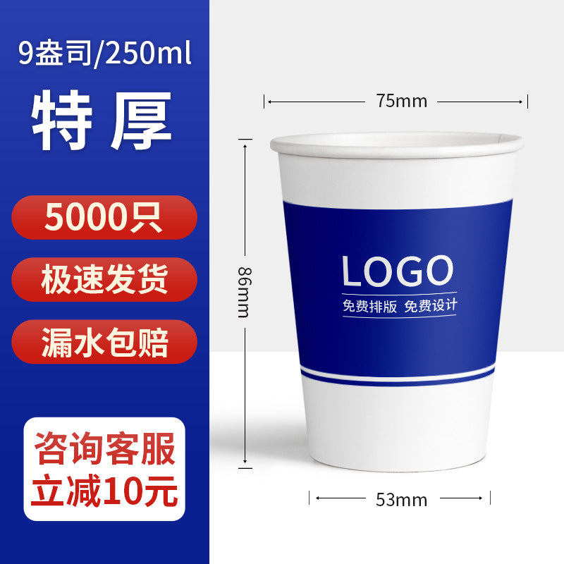 Custom Logo Paper Cups – 1000-Pack Heavy-Duty Disposable, Bulk Advertising Cups for Offices & Commercial Events